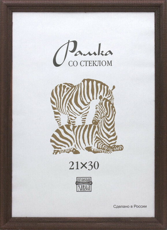 

Рамка деревянная Зебра А4, 1702 (темнокоричневая)