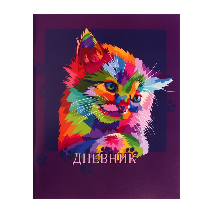 

Дневник в мягкой обложке, для 1-11 классов, 40 листов, Calligrata "Котенок. Арт", (4шт.), Разноцветный