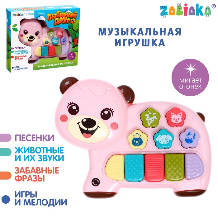

Музыкальная игрушка Любимый друг, звук, свет, розовый мишка