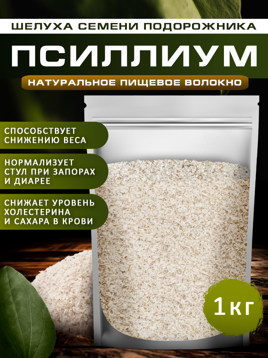 Псиллиум Spirulinafood шелуха семени подорожника, 1000 г