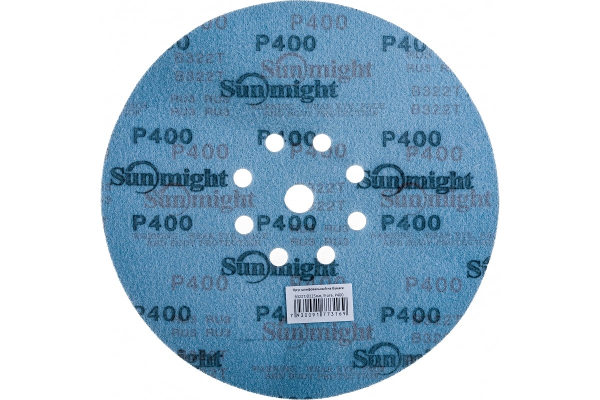 

SUNMIGHT Круг шлифовальный на бумаге B322, 225мм 9 отв. Р400 7930091773169