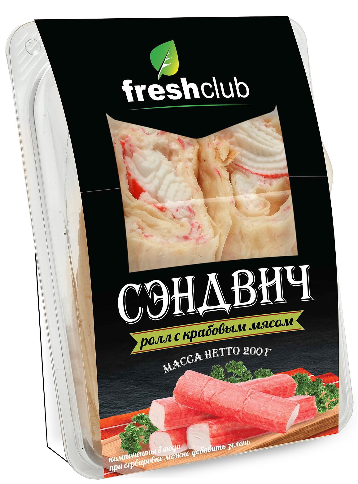 Сэндвич Freshclub Ролл с крабом 200 г