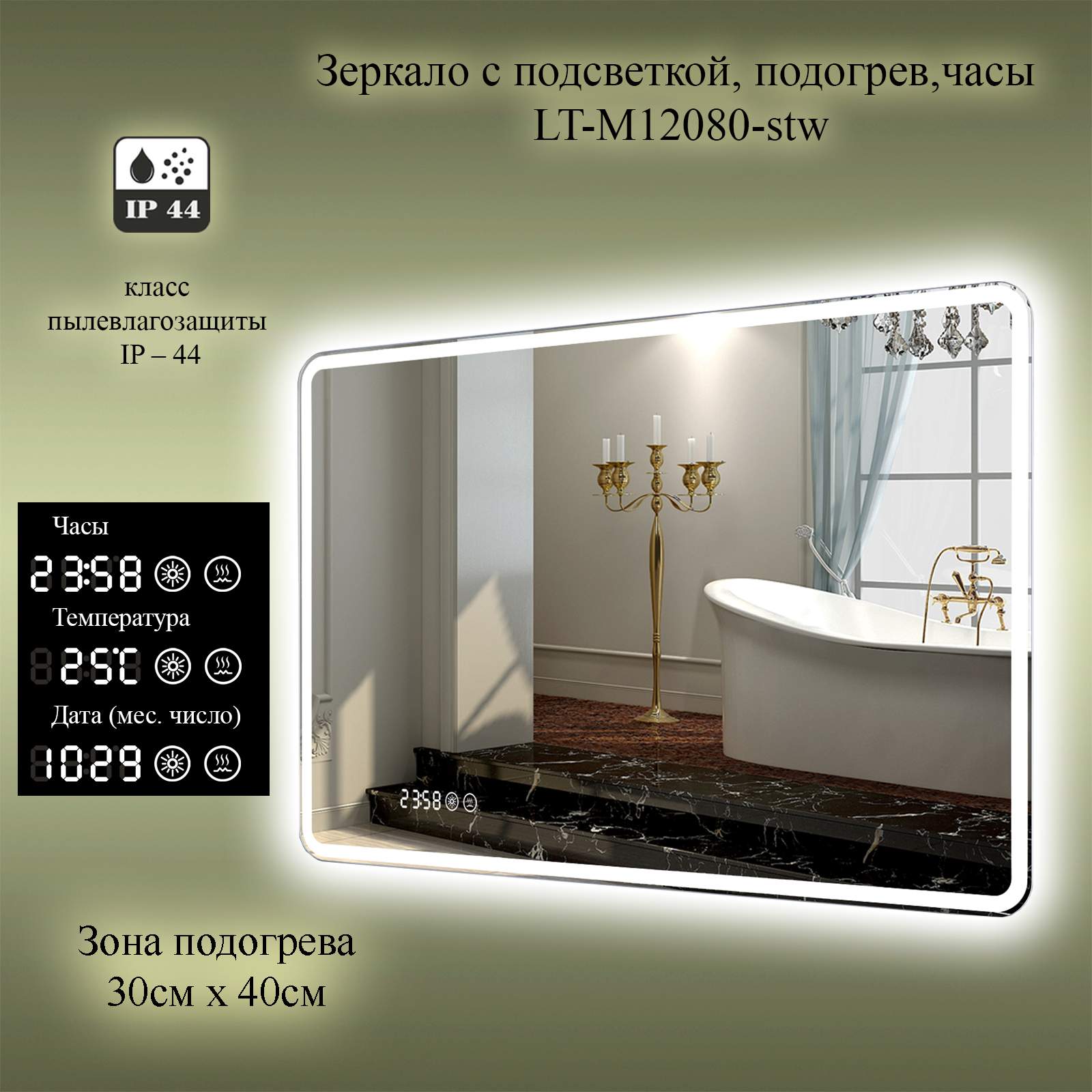 Зеркало La Tezza 120х80 с подсветкой подогрев часы сенсорный вкл LT-M12080-stw 21730₽