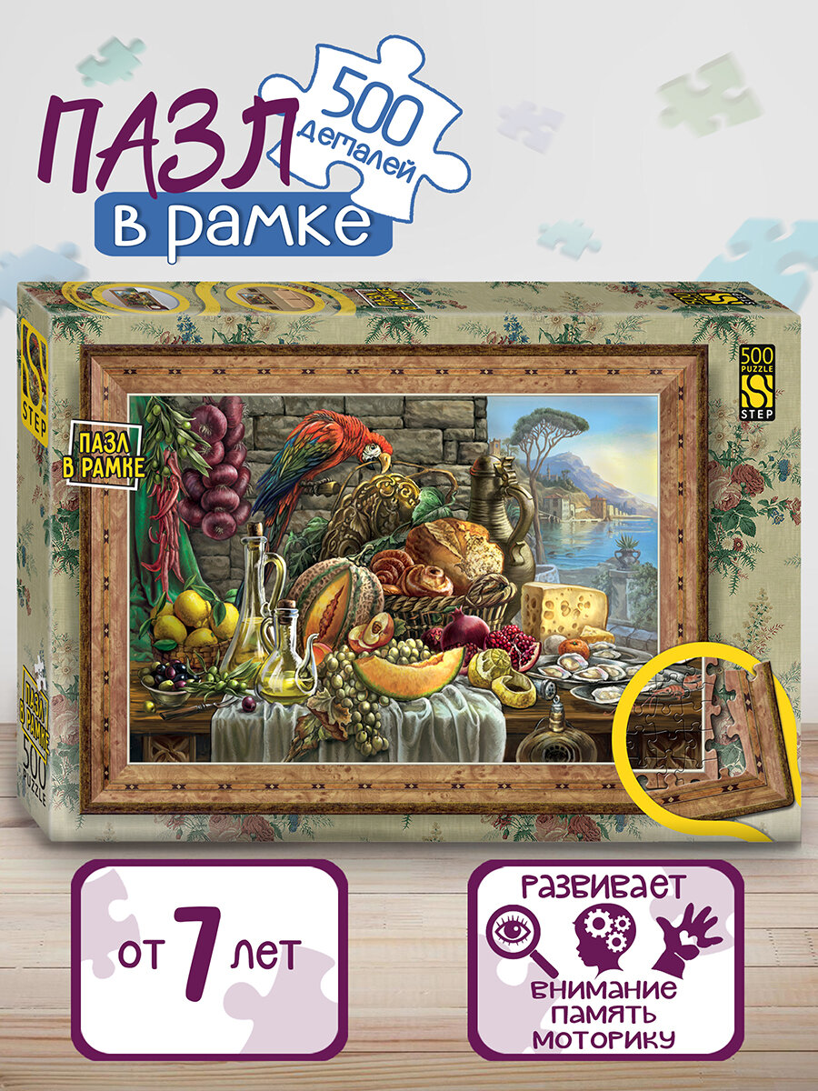 

Пазл Step Puzzle 500+рамка Натюрморт с попугаем