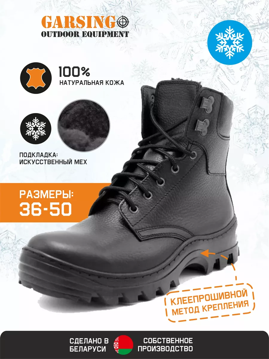 

Ботинки мужские GARSING 329_PILOT_ULTRA черные 46 RU, Черный, 329_PILOT_ULTRA
