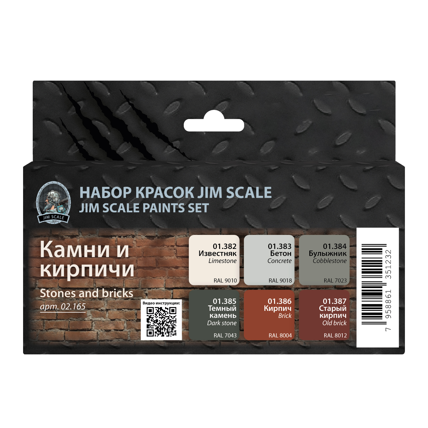 

Набор акриловых красок Jim Scale Камни и кирпичи 02.165