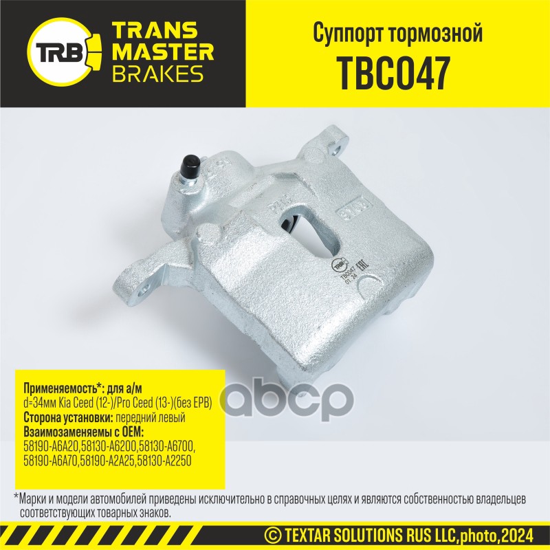 

Суппорт Тормозной 92392