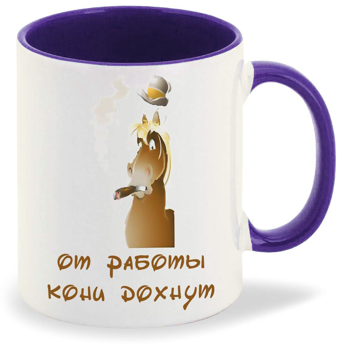 

Кружка CoolPodarok От работы кони дохнут