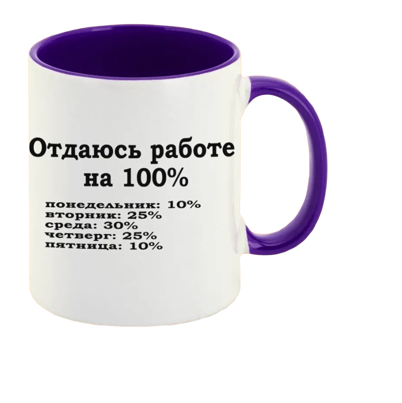 

Кружка CoolPodarok Отдаюсь работе на 100
