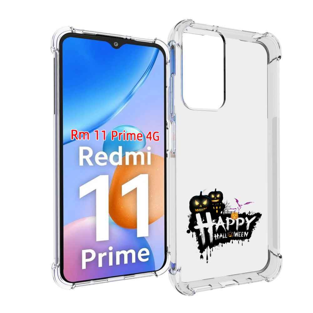 

Чехол MyPads счастливого хэллоуина для Xiaomi Redmi 11 Prime 4G, Прозрачный, Tocco