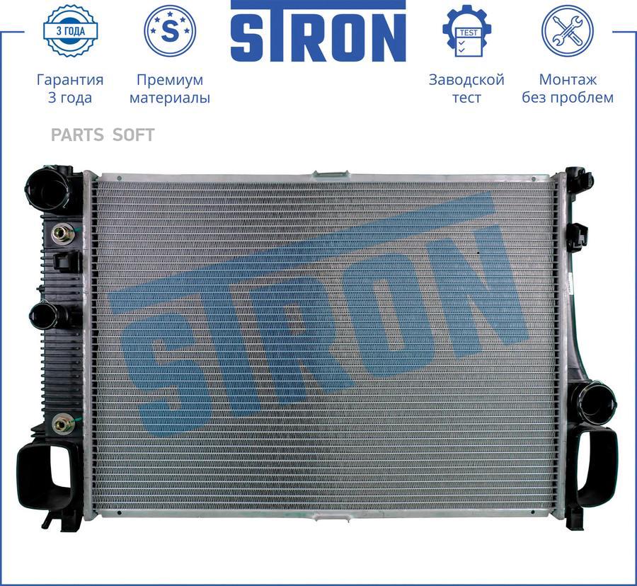 

STRON 'STR0185 Радиатор MERCEDES-BENZ CL-CLASS W 216 (05-) CL 550 1шт