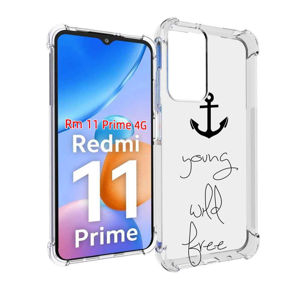 

Чехол MyPads ты-будешь-свободным для Xiaomi Redmi 11 Prime 4G, Прозрачный, Tocco