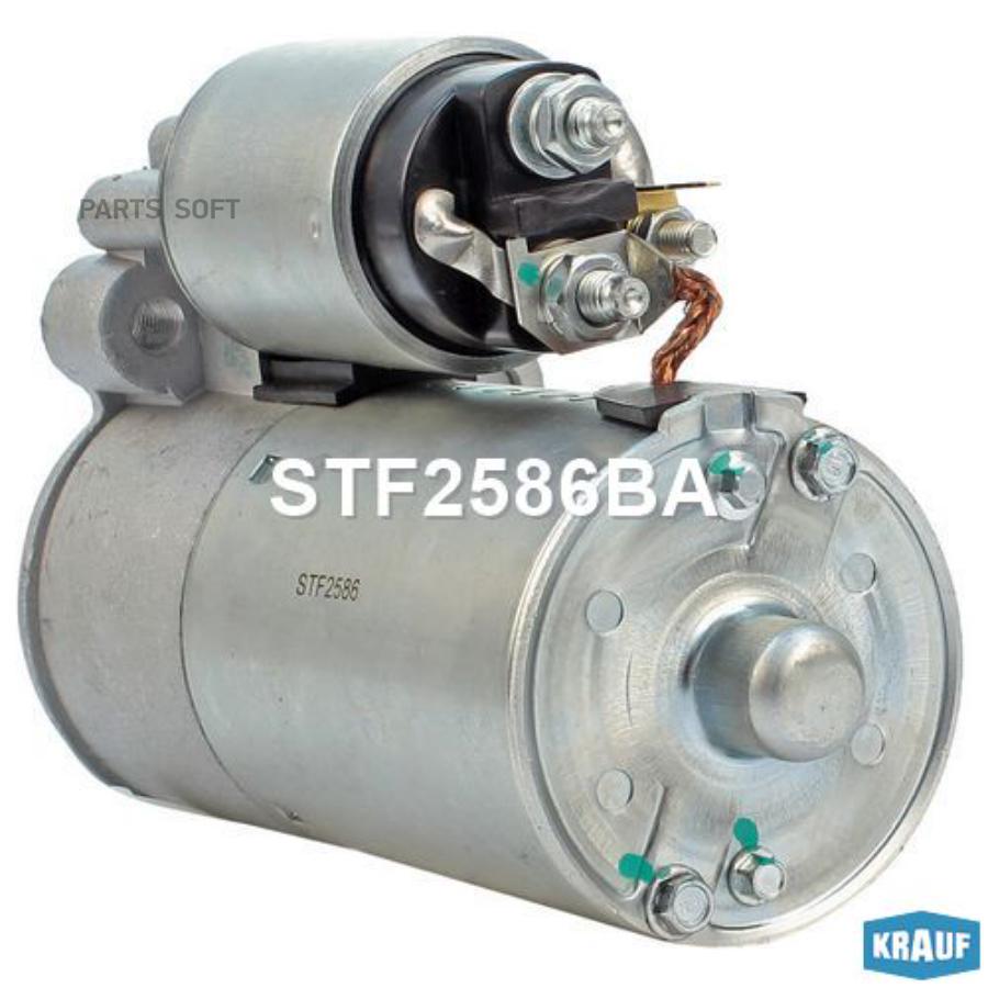 

Стартер Krauf STF2586BA
