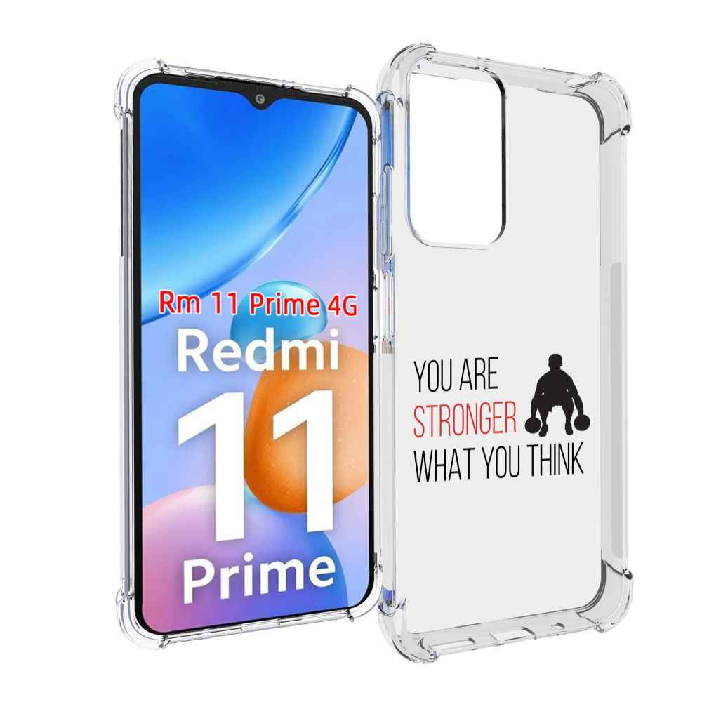 

Чехол MyPads ты-сильнее-чем-думаешь для Xiaomi Redmi 11 Prime 4G, Прозрачный, Tocco
