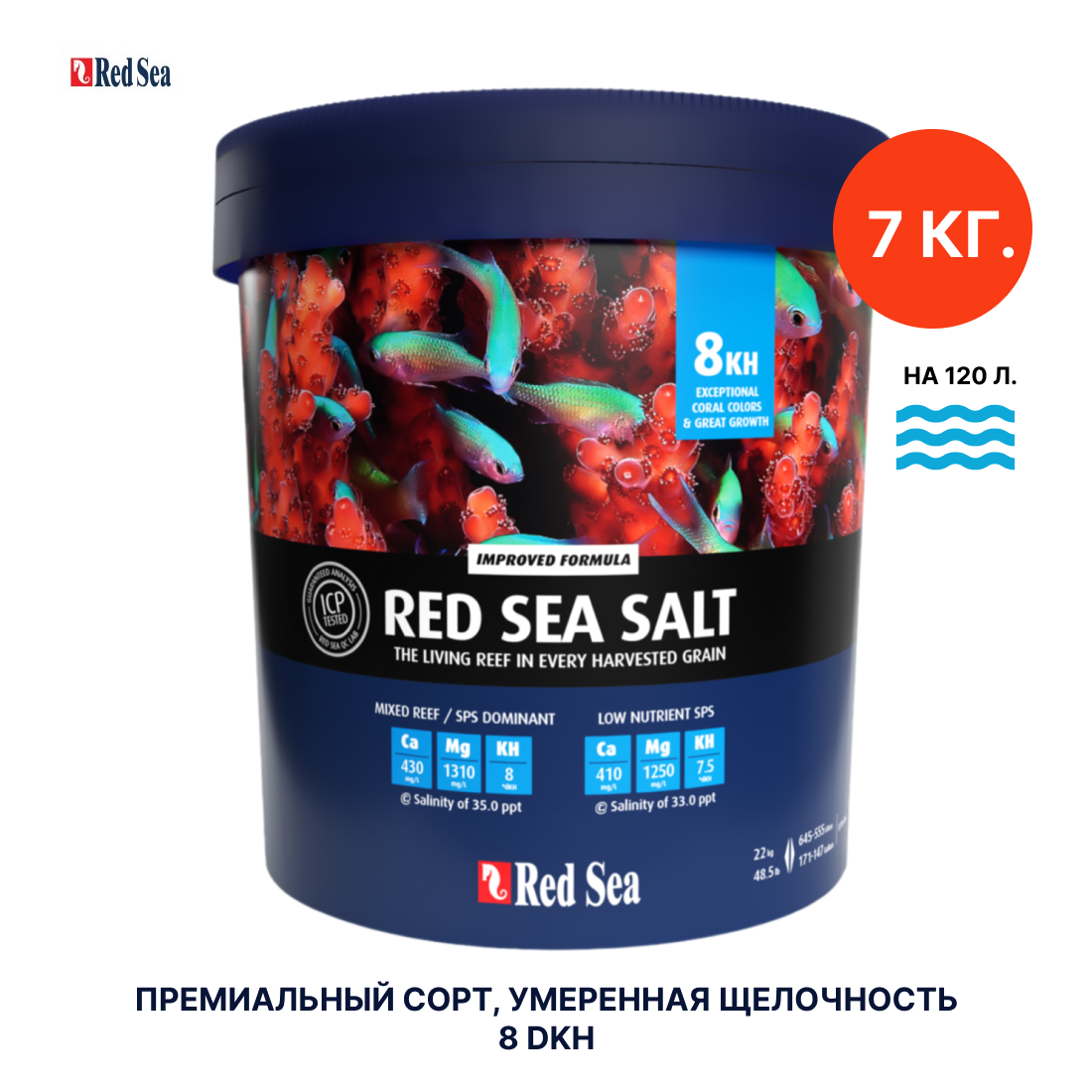 

Соль морская для аквариума Red Sea, 7 кг на 210 л, R11055