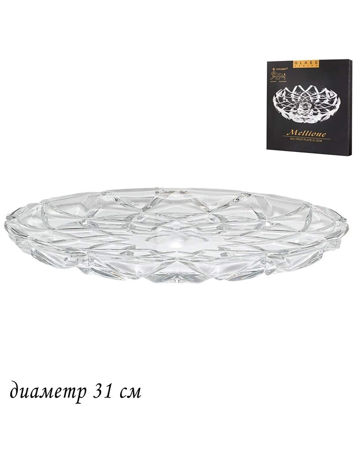 

Блюдо сервировочное 4 шт Lenardi, стеклянное, 31 см