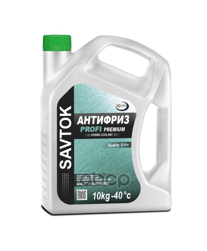 Антифриз SAVTOK STK0044 G11+