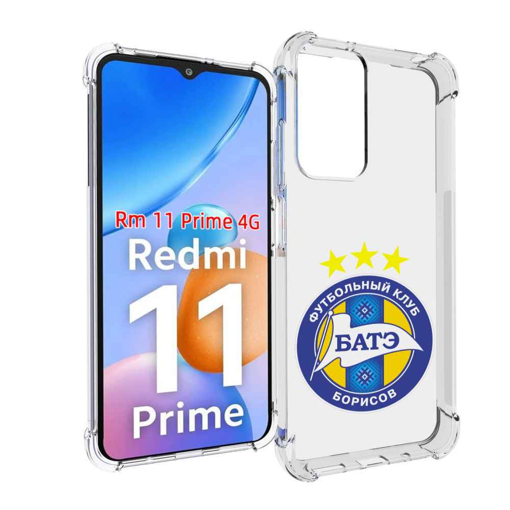 

Чехол MyPads фк батэ борисов мужской для Xiaomi Redmi 11 Prime 4G, Прозрачный, Tocco