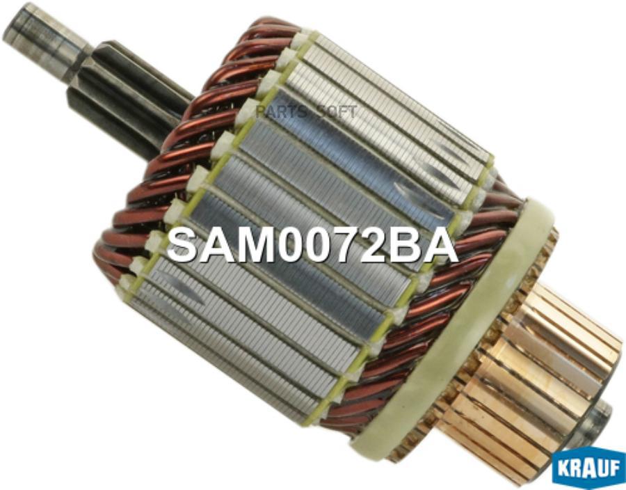 

Ротор Стартера Krauf Sam0072Ba Krauf SAM0072BA