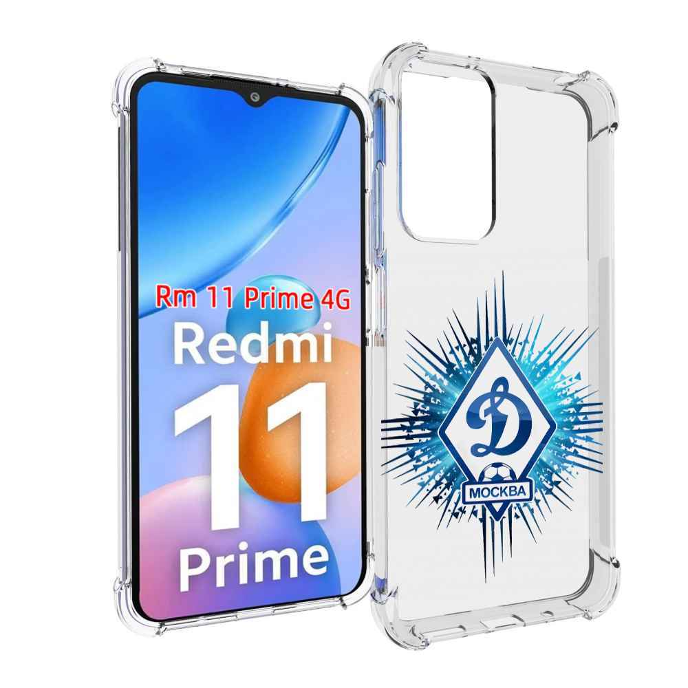 

Чехол MyPads фк динамо москва мужской для Xiaomi Redmi 11 Prime 4G, Прозрачный, Tocco