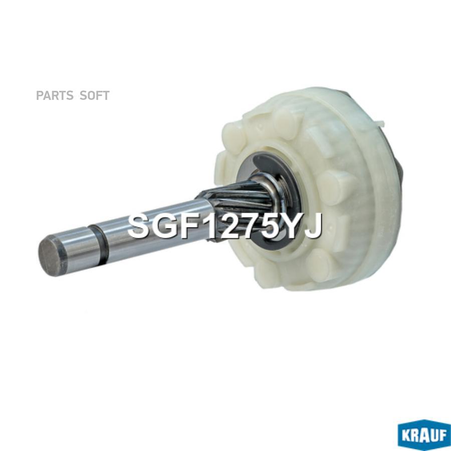 

Редуктор стартера Krauf sgf1275yj