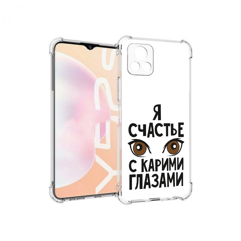 

Чехол MyPads Tocco для Vivo Y52s счастье с карими глазами, Прозрачный, Tocco