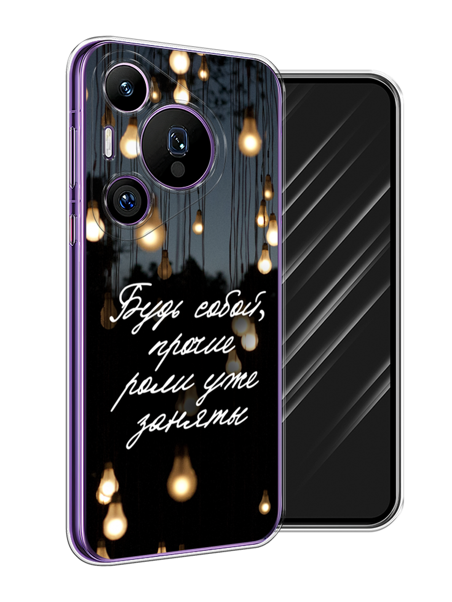

Чехол Awog на Huawei Pura 70 Pro/70 Pro Plus "Будь собой", Черный;серый;желтый, 6124450-1