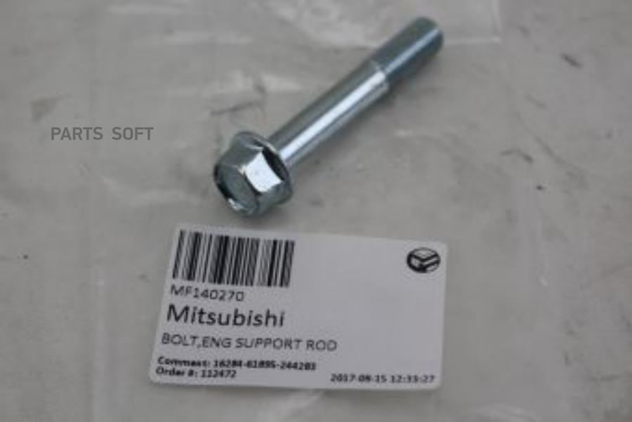 

Болт с шестигранной головкой [ORG] Mitsubishi mf140270