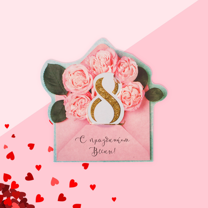 

Открытка поздравительная с письмом "С праздником Весны!" розовый конверт, 8 x 9 см, 20 шт.