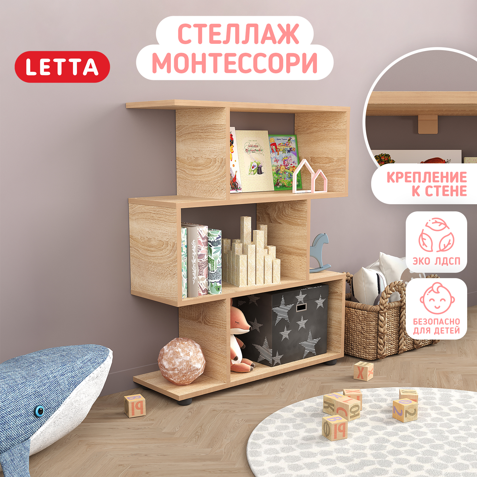 

Стеллаж LETTA Zett средний, Дуб сонома, Коричневый
