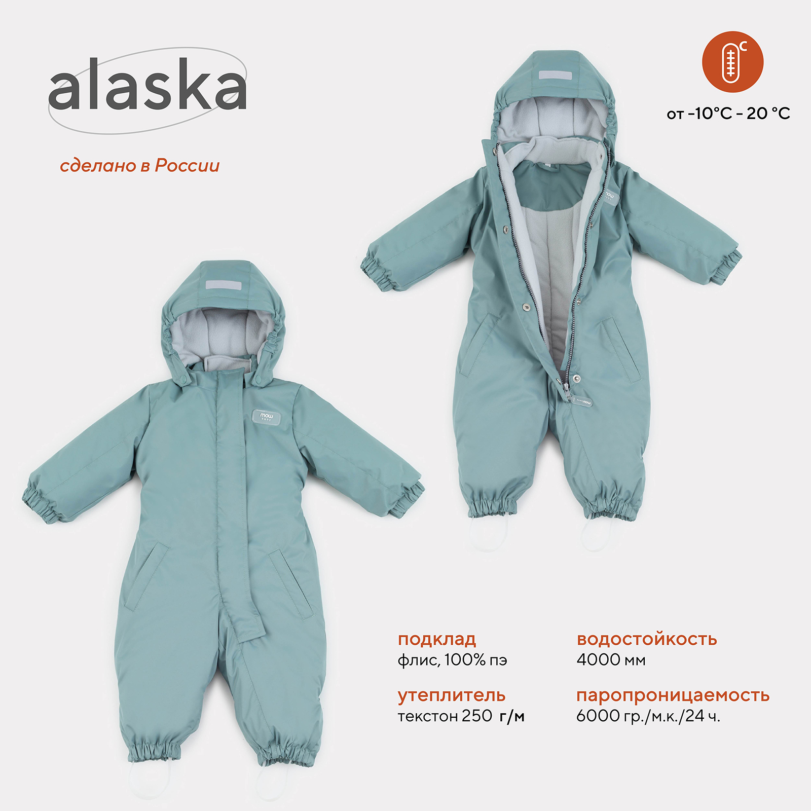 Комбинезон детский MOWbaby Alaska, aquamarine, 80 mowbaby комбинезон зимний alaska