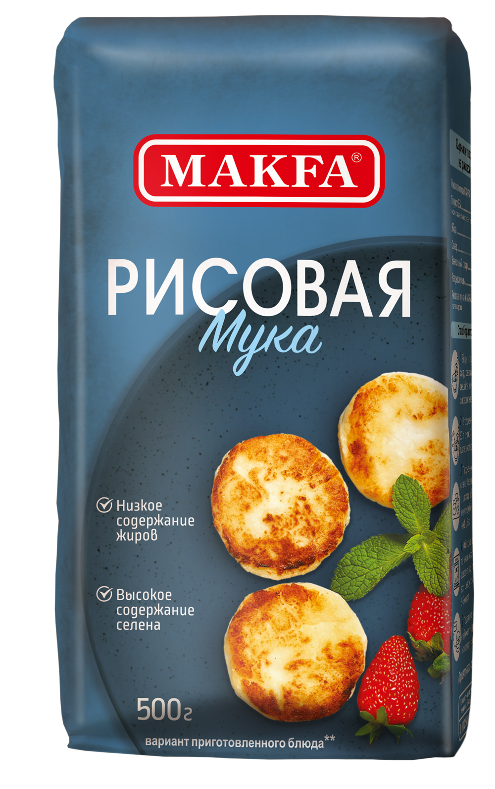 Мука Макфа рисовая 500 г