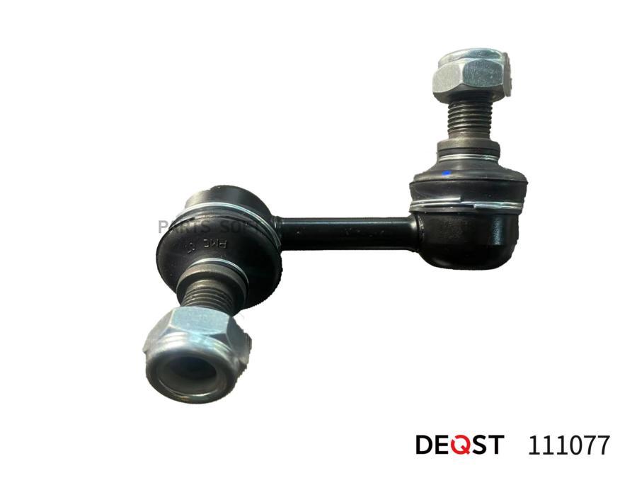 

Стойка Стабилизатора Передняя R Mitsubishi Pajero Iv (V80, V90) 02.07- DEQST арт. 111077