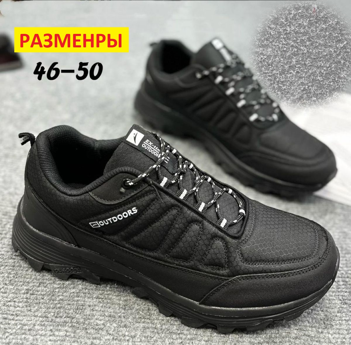 

Кроссовки мужские EX-tim OUTDOORS черные 49 RU, Черный, OUTDOORS