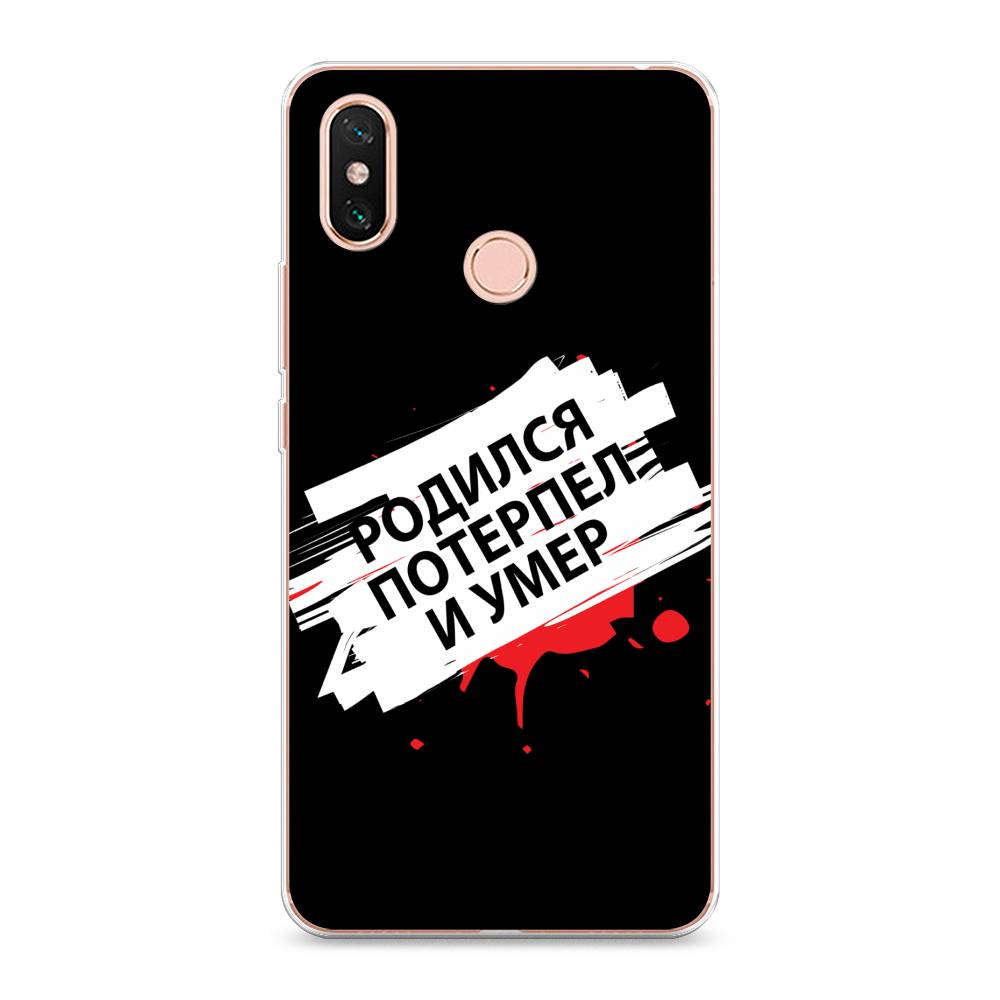

Чехол на Xiaomi Mi Max 3 "Родился потерпел и умер", Белый;красный;черный, 34350-6