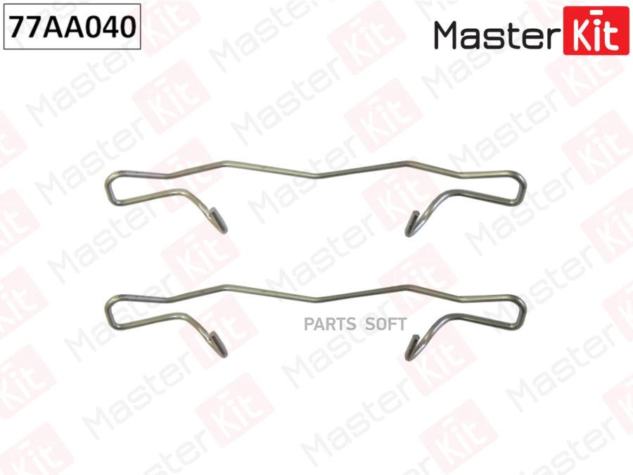 

Установночный комплект тормозных колодок MASTERKIT 77AA040