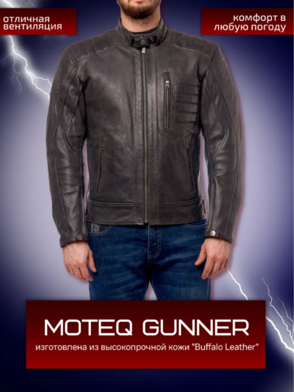 

Куртка кожаная Gunner Moteq М черная, Коричневый, gunner