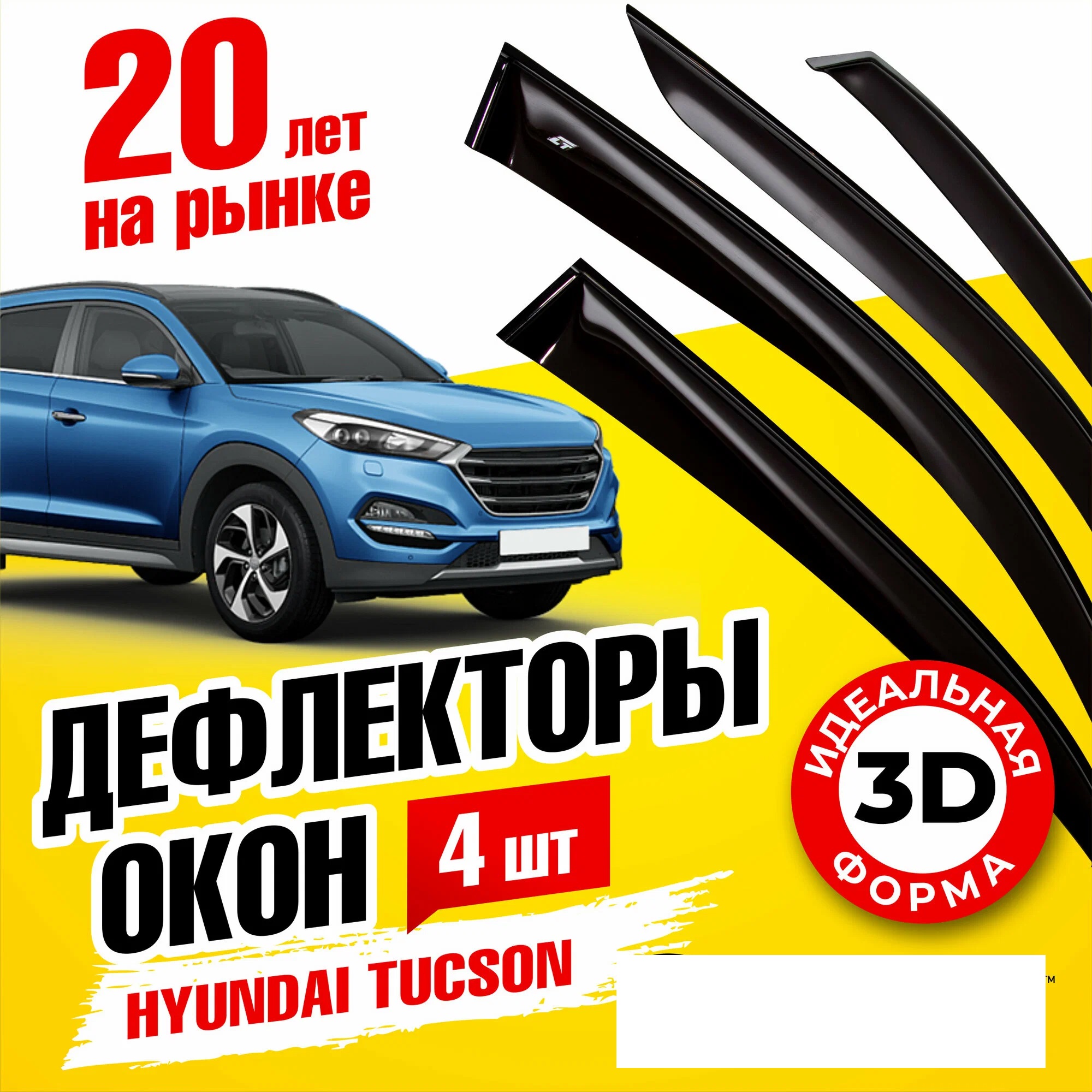 Дефлектор двери (ветровики) на Hyundai Tucson IV (2020 ->)