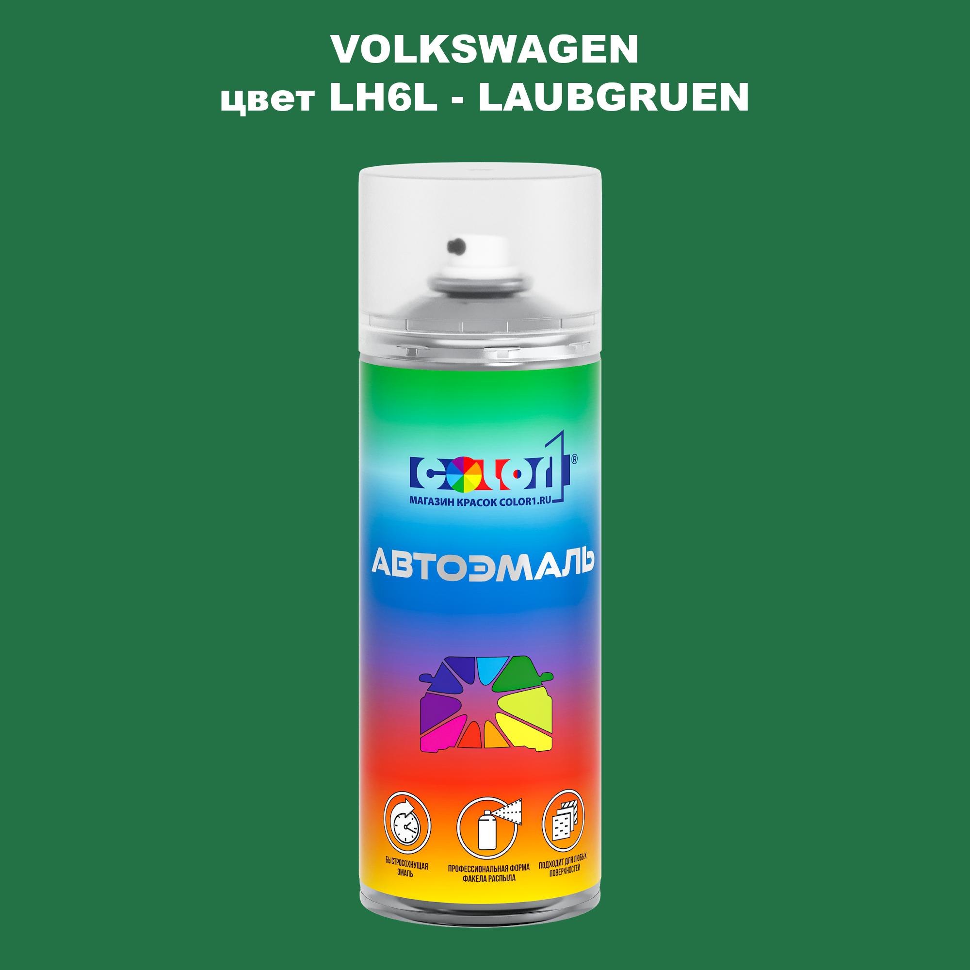 

Аэрозольная краска COLOR1 для VOLKSWAGEN, цвет LH6L - LAUBGRUEN, Прозрачный