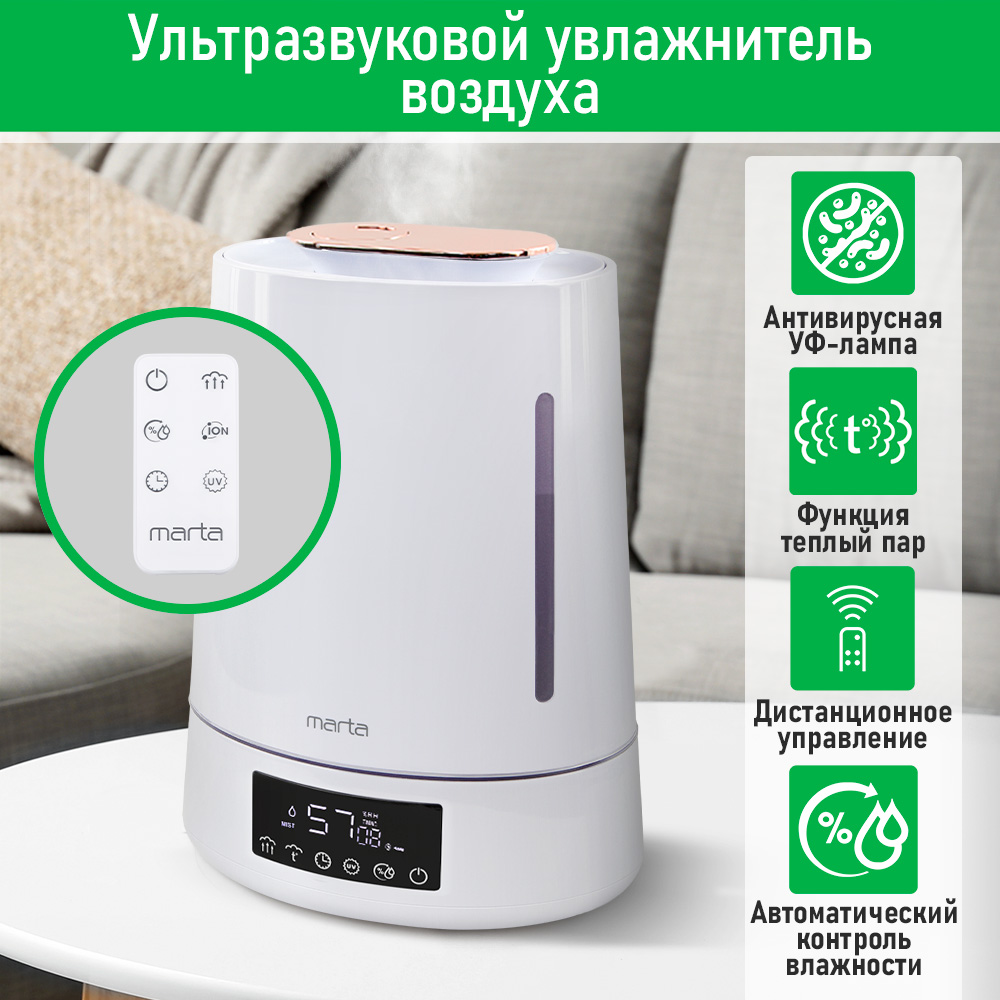 

Воздухоувлажнитель Marta MT-HF4701D белый, MT-HF4701D