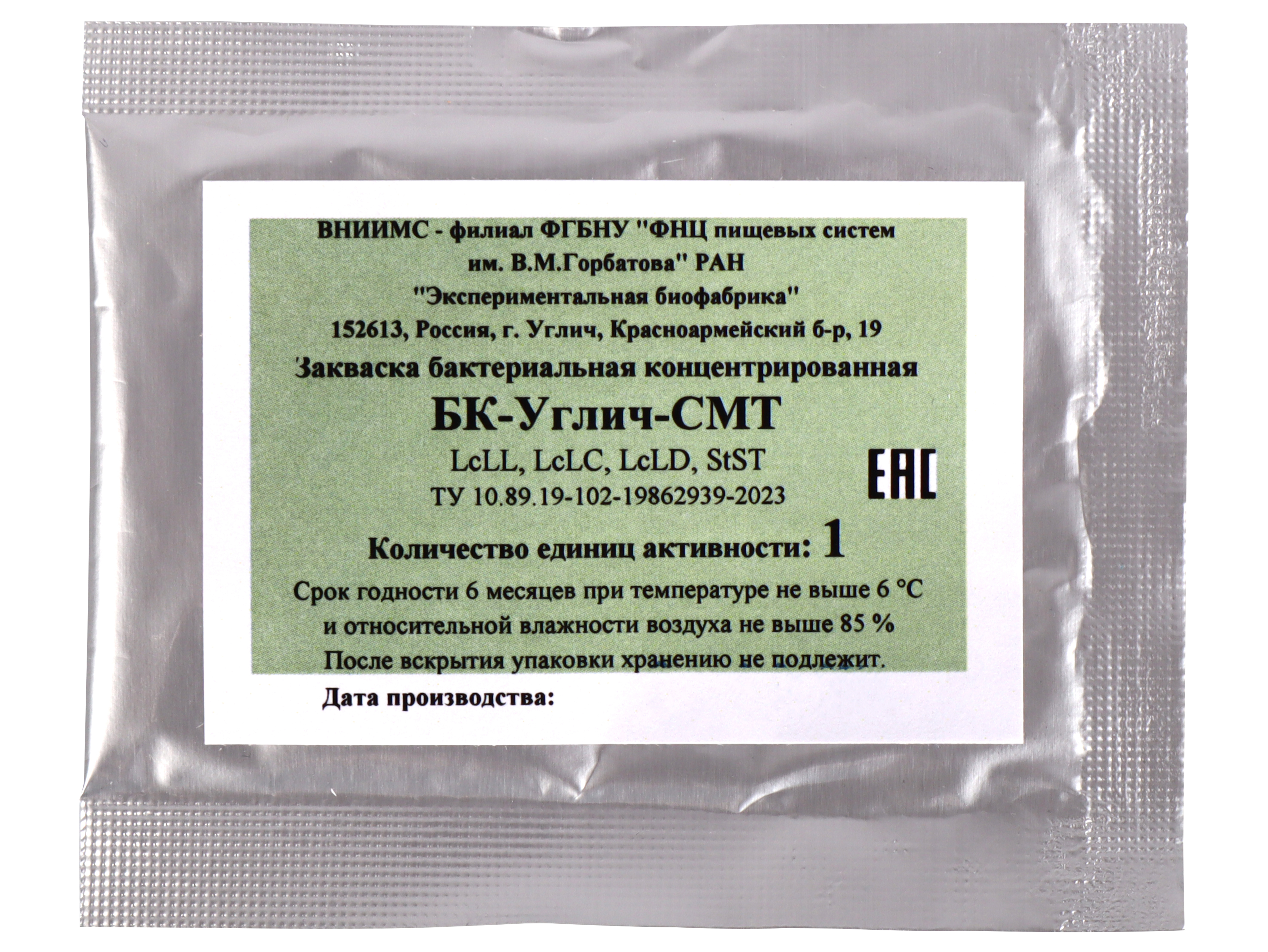 

Смешанная мезо-термофильная закваска БК УГЛИЧ-СМТ, 1ЕА упаковка, 3 шт, Смешанная мезо-термофильная закваска БК УГЛИЧ-СМТ, 1ЕА (упаковка 3 шт.)
