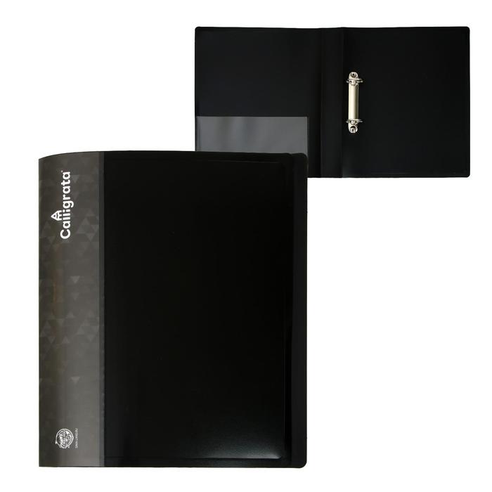 

Папка на 2 кольцах А4, Calligrata, 40 мм, 700 мкм, карман на торце, черная, (2шт.), Черный