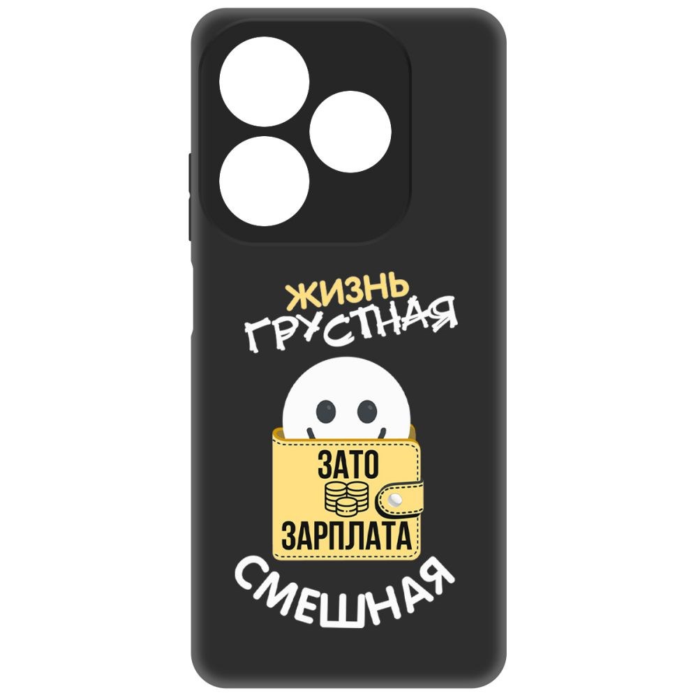 

Чехол-накладка Krutoff Soft Case Жизнь грустная для INFINIX Smart 8 черный