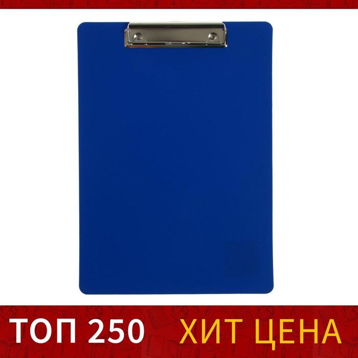 

Планшет с зажимом А4, 1000 мкм, Calligrata ЭКОНОМ, пластик, синий (клипборд), (2шт.)