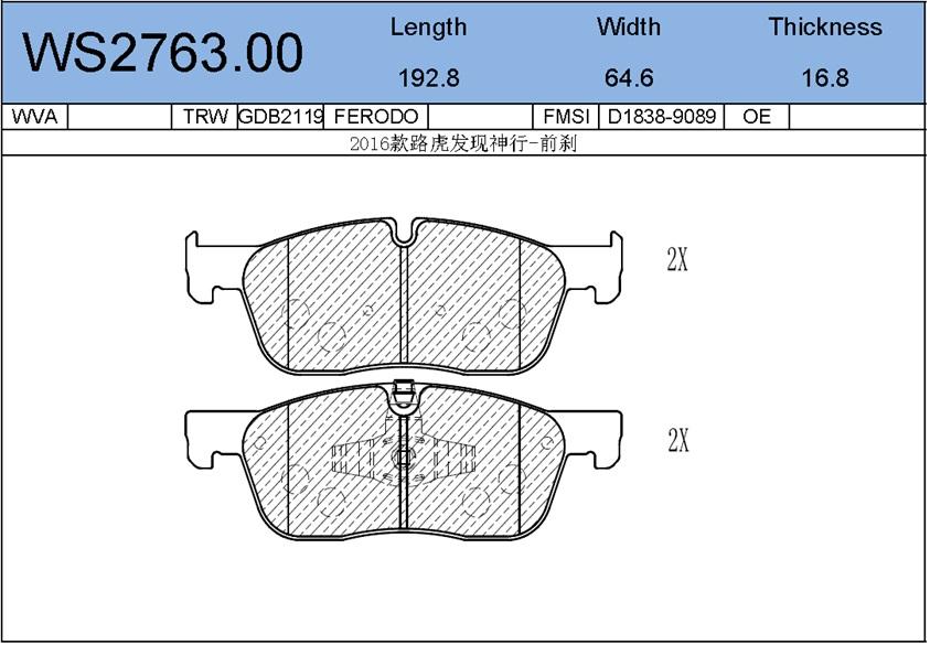 

Тормозные колодки JEENICE передние дисковые ws276300