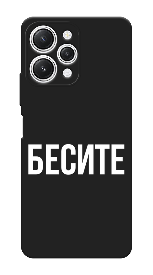 

Чехол Awog на Xiaomi Redmi 12 "Бесите", Прозрачный;бежевый;белый, 319252-1