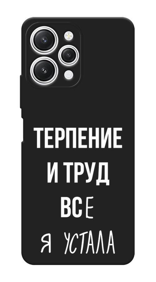 

Чехол Awog на Xiaomi Redmi 12 "Все я устала", Белый;серый;прозрачный, 319252-1