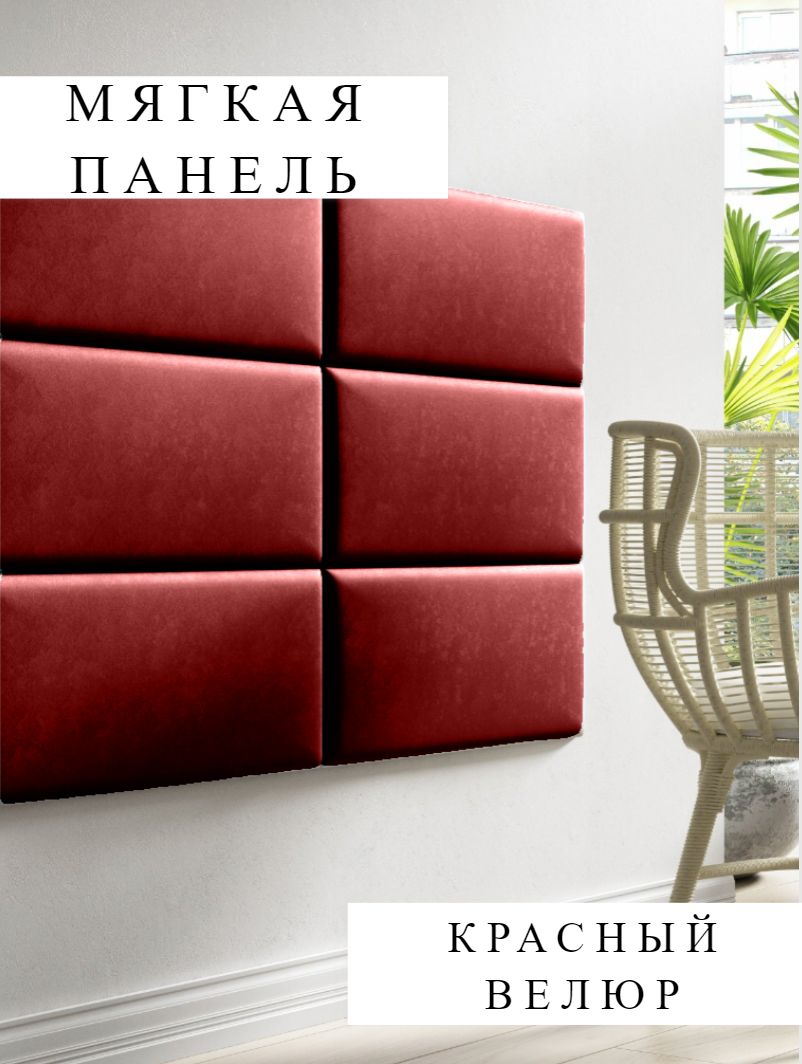 фото Мягкие стеновые панели elementhome 189211203 60х30, 2 шт