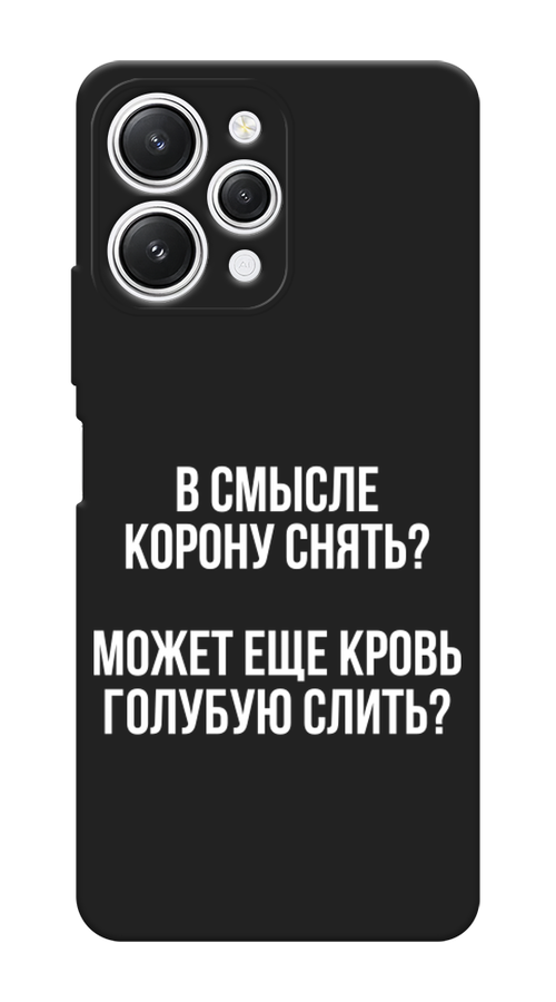 

Чехол Awog на Xiaomi Redmi 12 "Королевская кровь", Прозрачный;белый, 319252-1