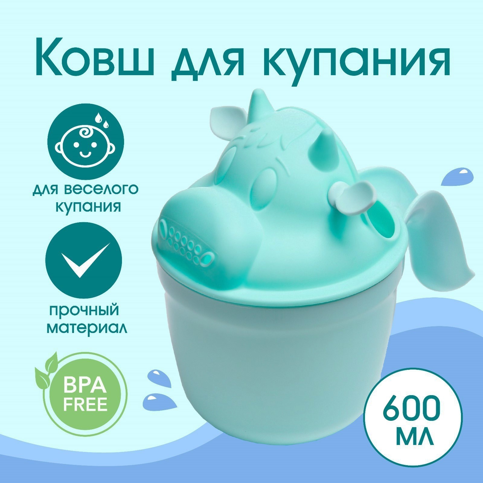 

Ковш для купания «Коровка», цвет зеленый
